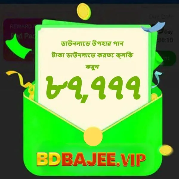 bdbajee লগইন - bdbajee অফিসিয়াল
